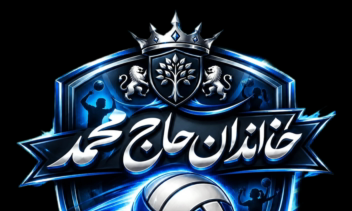 طراحی لوگو ورزشی برای آکادمی خاص