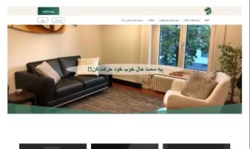 نمونه سایت روانشناسی که دمو بود و تغییر کرد