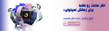 طراحی بنر برای سایت فروش موبایل
