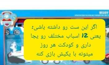 کمپین نویسی برای پیج اسباب بازی