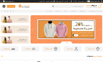 طراحی سایت فروشگاه پوشاک مهیار