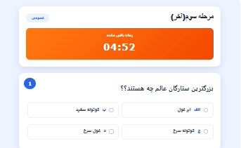 پلاگین گرفتن آزمون با امکانات سفارشی