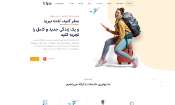 سایت شرکتی - نمونه آژانس هواپیمایی