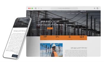 طراحی سایت، طراحی گرافیکی و پشتیبانی سایت تاسیسات نیروگاهی