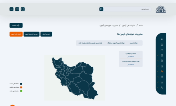 طراحی ui وب سایت آزمون استخدامی