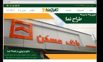 طراحی سایت طراح نما به طور کامل