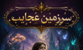طراحی بنر پروفایل کاور پست کارت ویزیت جلد کتاب و...