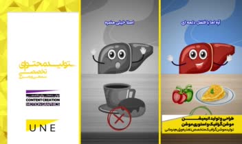 تولید موشن گرافیک - تولید انیمیشن تخصصی