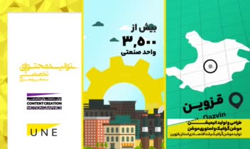 تولید موشن گرافیک - تولید انیمیشن تخصصی