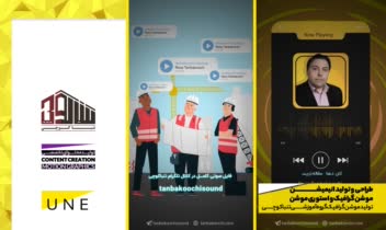 تولید موشن گرافیک - تولید انیمیشن تخصصی