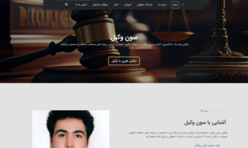 طراحی و کدنویسی سایت وکالت با bootstap