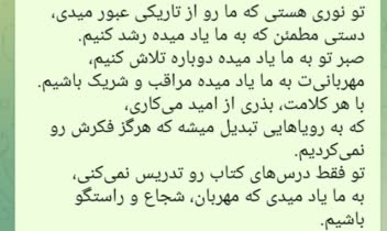 کاروعنوان، درموردو وصف معلم،...