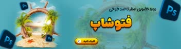 بنر سایت اصولی برای مجموعه اموزشی