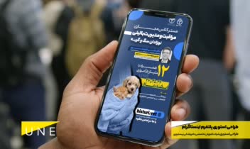طراحی پست و استوری اینستاگرام - طراحی گرافیک تخصصی