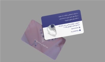 طراحی کارت ویزیت نقره فروشی سمسارزاده