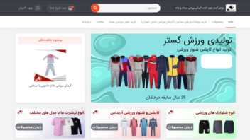 انجام سئوی سایت ورزشی مخصوص مدارس از صفر