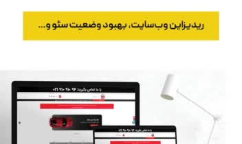 مدیریت سایت‌های میرمحمد، دیزل‌لند و دسته‌سیم مشهد تا 1403