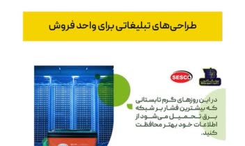 طراحی سررسید، کاتالوگ، هویت بصری و تبلیغاتی برای شرکت بینا باتری نوین‌پردازان