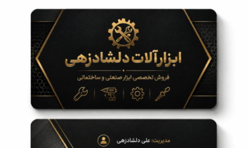 طراح گرافیک.طراحی کارت ویزیت بنر