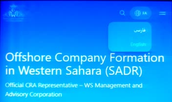 ثبت شرکت فراساحلی در صحرای غربی (جمهوری دموکراتیک عربی صحرا) است       Western-Sahara