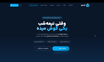 طراحی و توسعه پلتفرم سلامت روان هوشمند