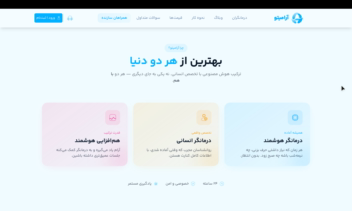 طراحی و توسعه پلتفرم سلامت روان هوشمند