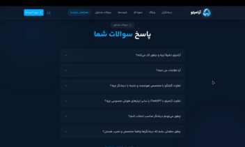 طراحی و توسعه پلتفرم سلامت روان هوشمند
