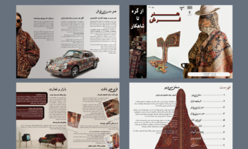 طراحی مجله - - Magazine design