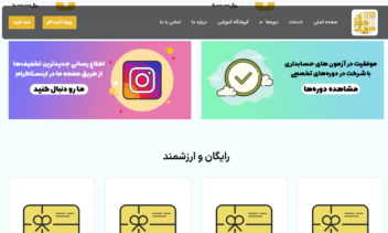 طراحی سایت موسسه برگزاری دوره های حسابداری