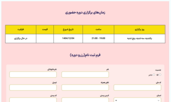 طراحی سایت موسسه برگزاری دوره های حسابداری