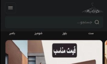 طراحی و ساخت وب سایت فروشگاهی argolish.ir