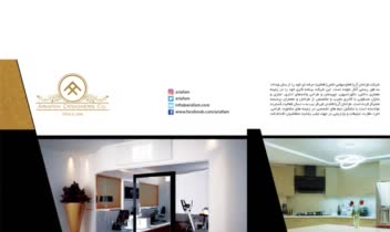 طراحی بروشور شرکت طراحان آریافام