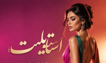 قابل اجرا طراحی،دیزاین بروی پوستر و بنر