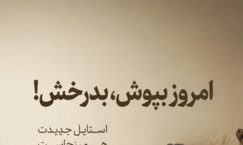 قابل اجرا طراحی،دیزاین بروی پوستر و بنر