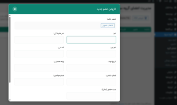 طراحی و برنامه نویسی پلاگین مدیریت پرسنل گروه سرود برای وردپرس