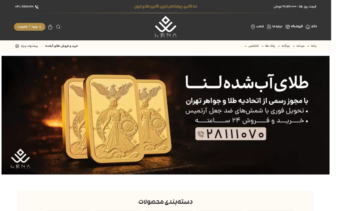 فروشگاه گالری طلا لنا (lenagallery.gold)