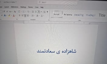 ترجمه ی کتابِ The happy Prince