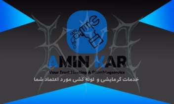 طراحی کارت ویزیت  برای تاسیسات