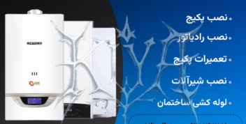طراحی کارت ویزیت  برای تاسیسات