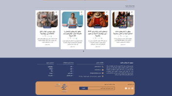 طراحی سایت فروشگاه لباس رامیلا