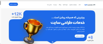 این یکی از نمونه کار ها با قالب اهورا میباشد
