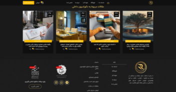طراحی سایت دکوراسیون داخلی رادیس