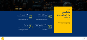 طراحی سایت شرکتی و فروشگاهی مادگستر
