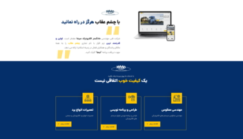 طراحی سایت شرکتی و فروشگاهی مادگستر