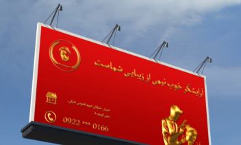 طراحی لوگو _ طراحی بنر تبلیغاتی