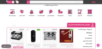 طراحی سایت فروشگاهی قهوه و تجهیزات کروژ