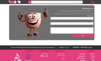 طراحی سایت فروشگاهی قهوه و تجهیزات کروژ