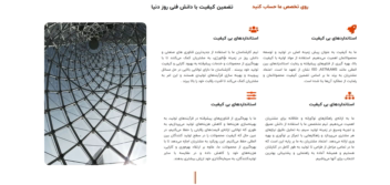 طراحی سایت شرکتی special wire alloy