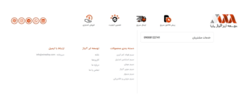 طراحی سایت شرکتی special wire alloy