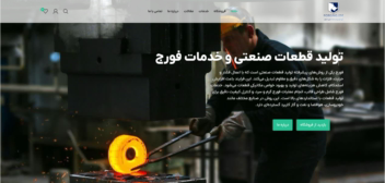 طراحی سایت گروه تولیدی فراصنعت فورج